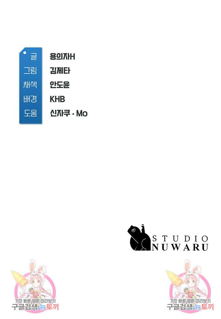 하숙일기 109화 40