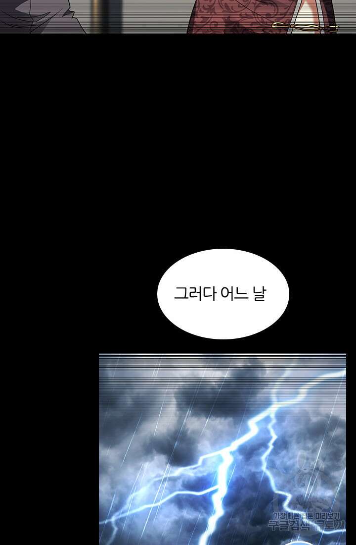 인생 역전 96화 5