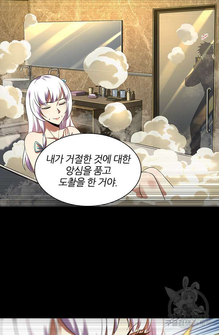 인생 역전 96화 7