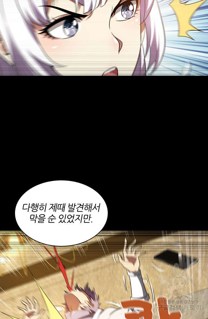 인생 역전 96화 8