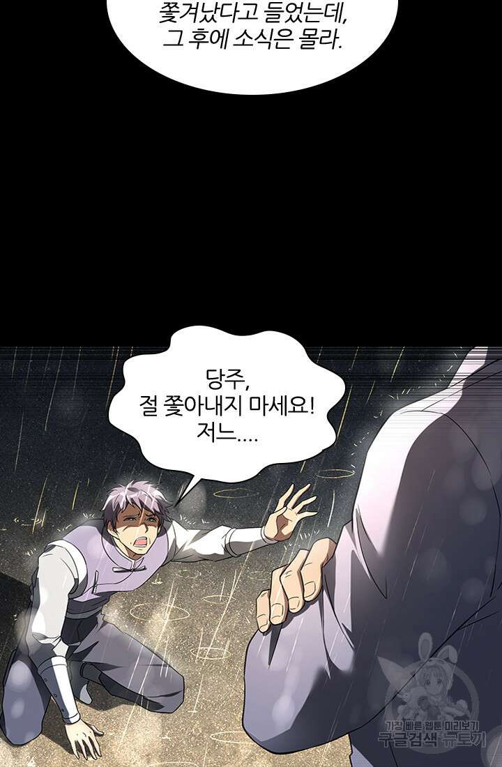 인생 역전 96화 12