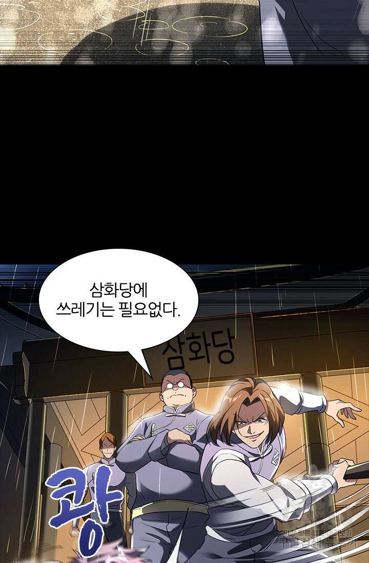 인생 역전 96화 13
