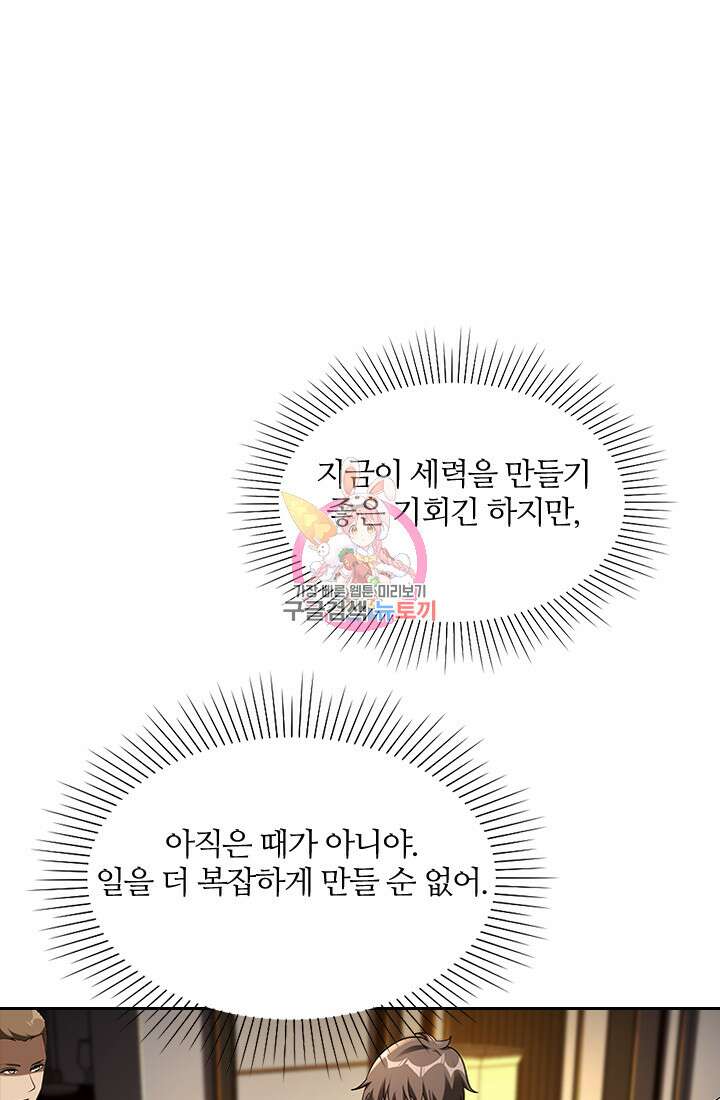 인생 역전 100화 1