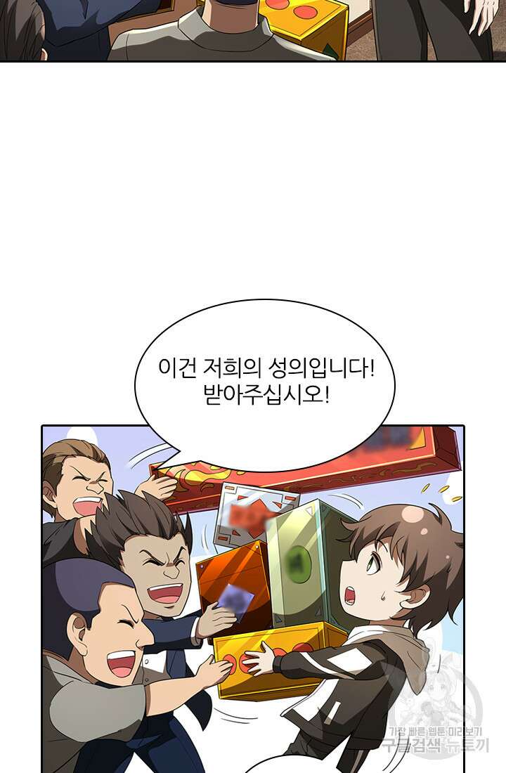인생 역전 100화 6
