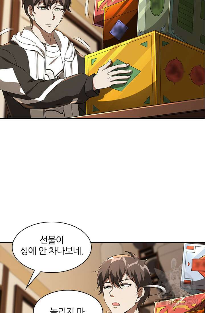 인생 역전 100화 8