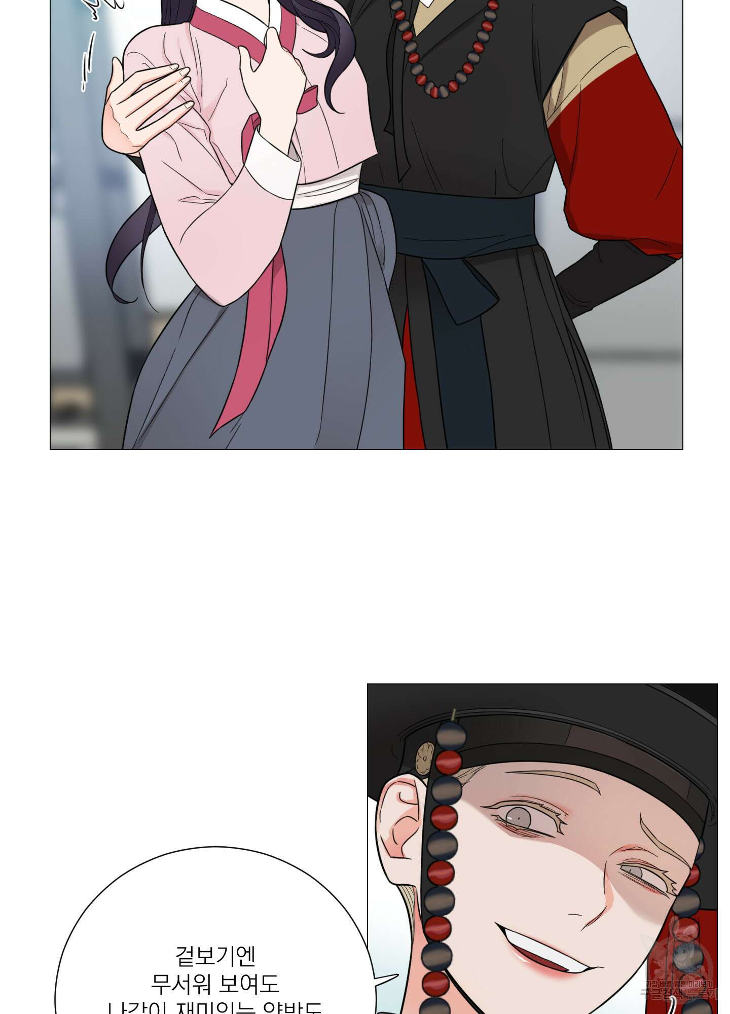 새디스틱 뷰티 외전A 2화 4