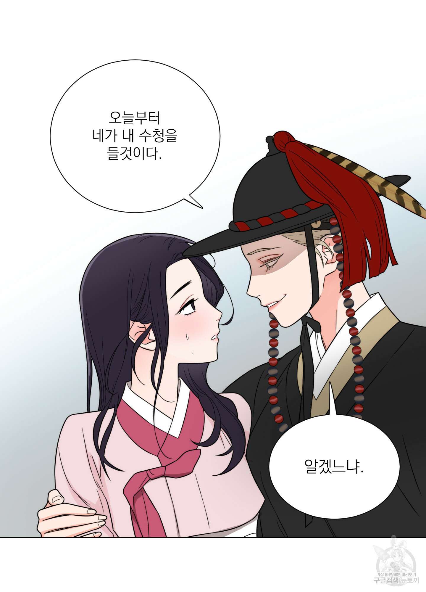 새디스틱 뷰티 외전A 2화 6