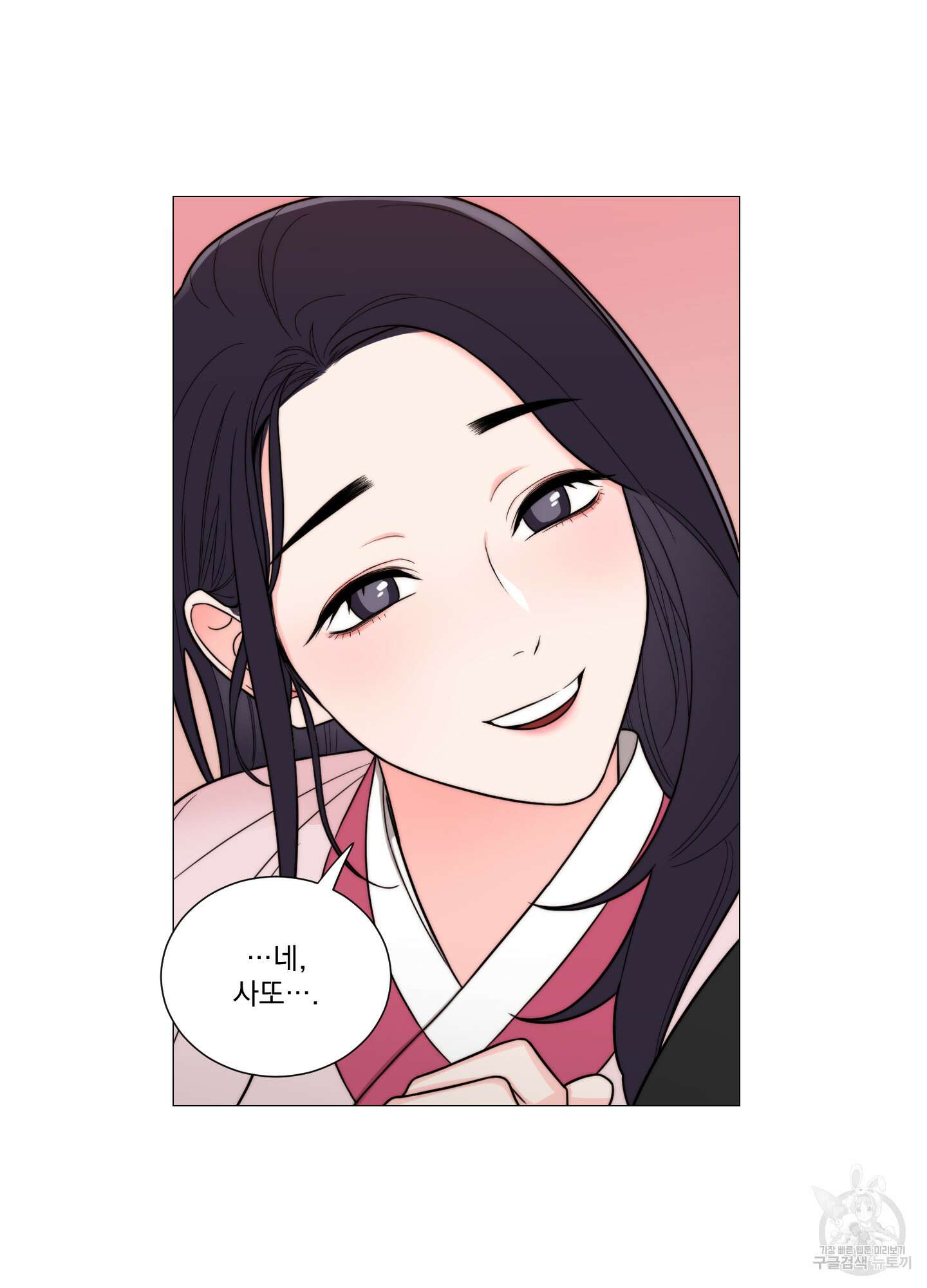 새디스틱 뷰티 외전A 2화 7