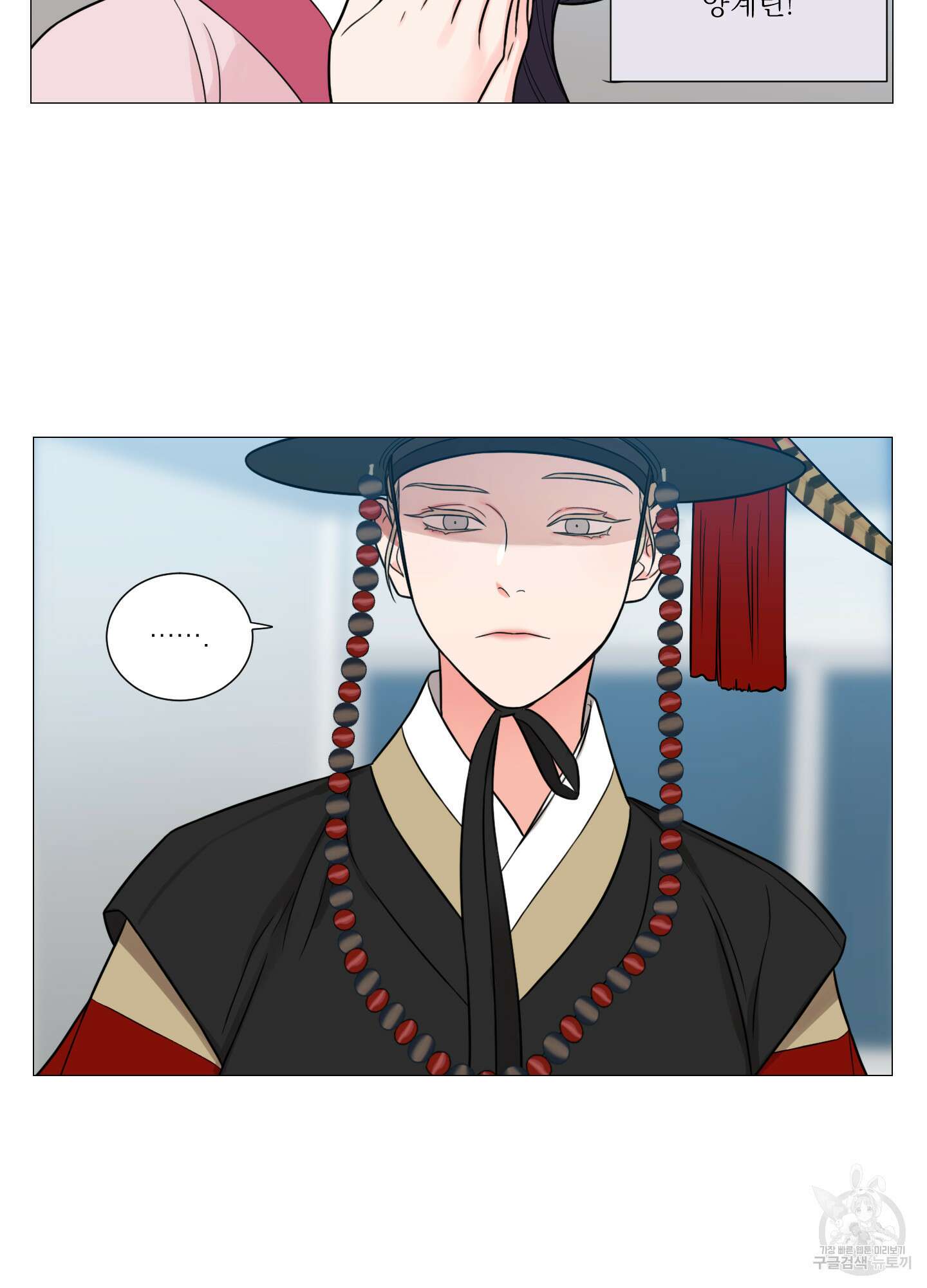 새디스틱 뷰티 외전A 2화 10