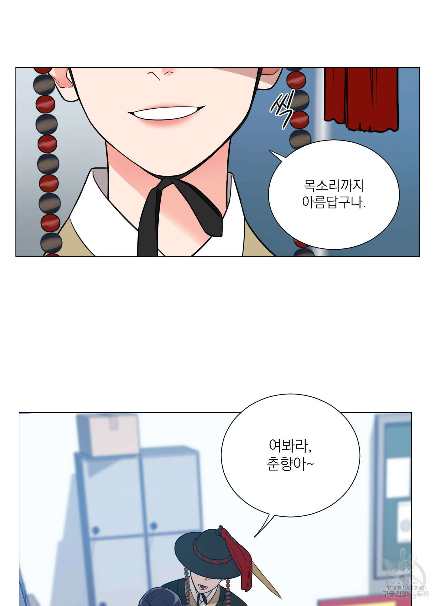 새디스틱 뷰티 외전A 2화 11