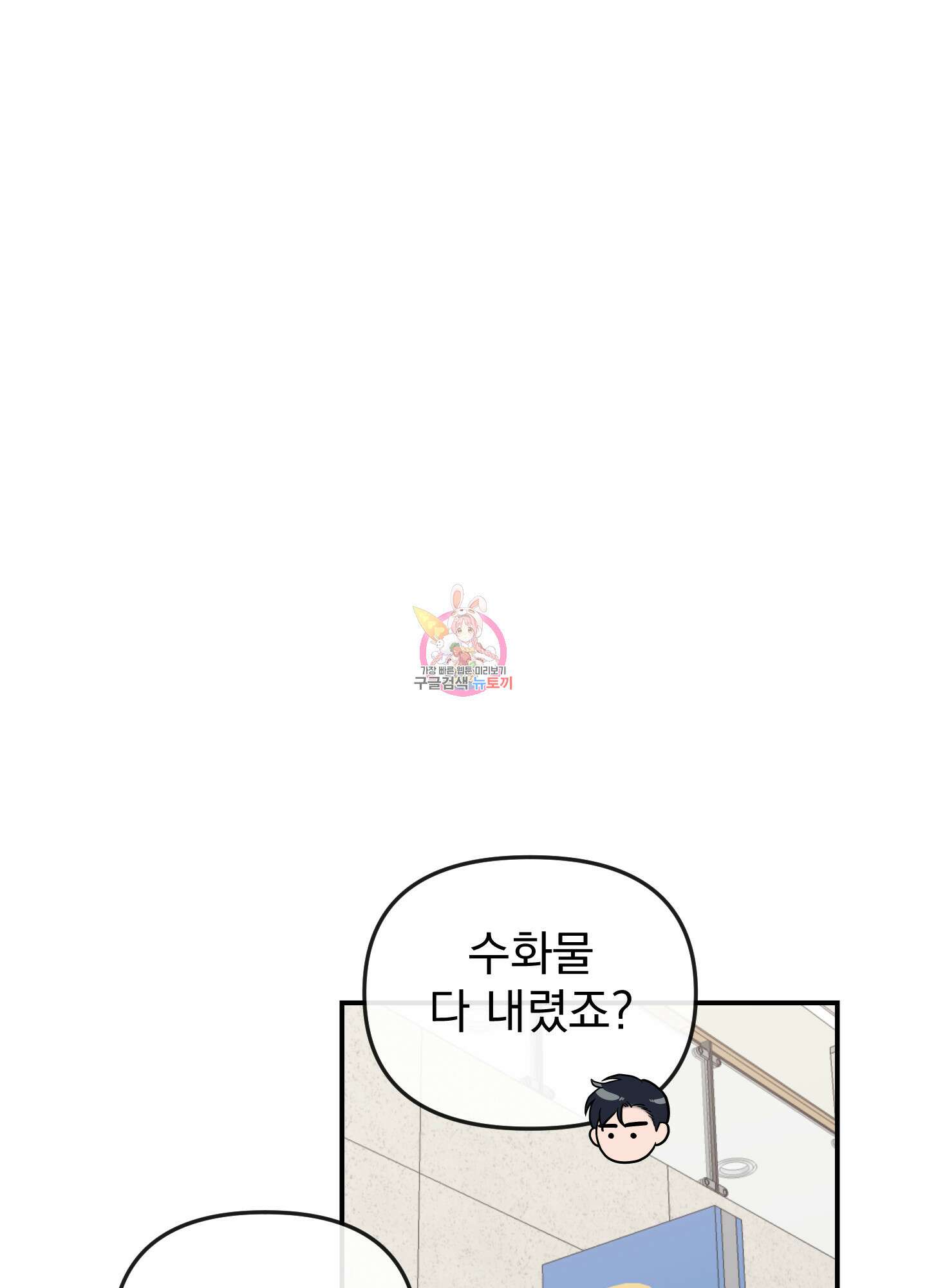 레드 캔디 외전 1화 1