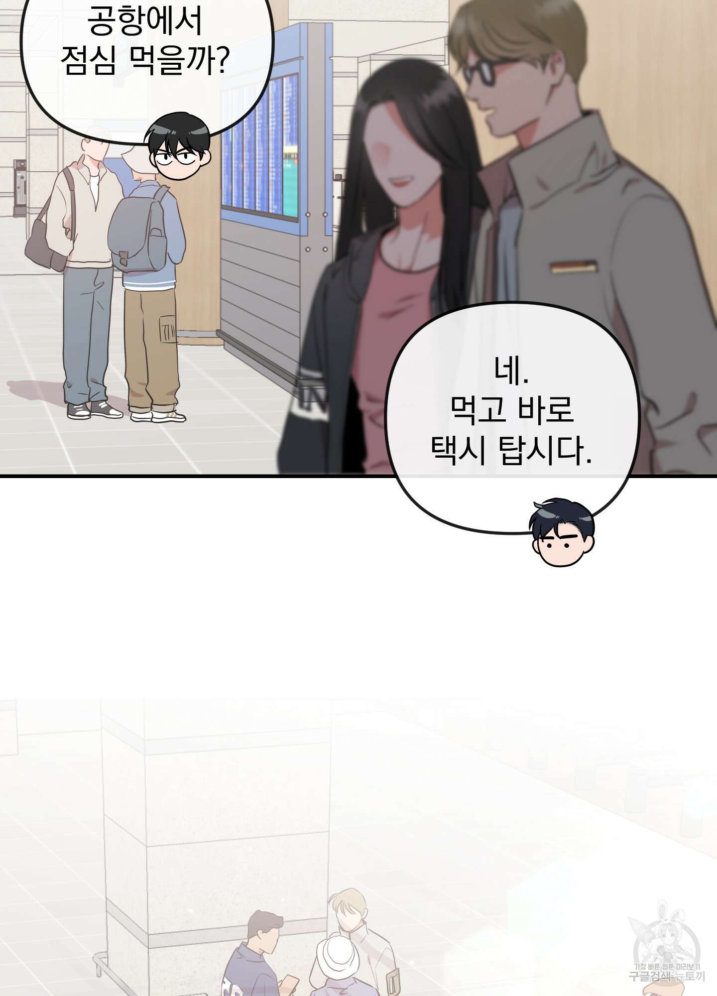 레드 캔디 외전 1화 3