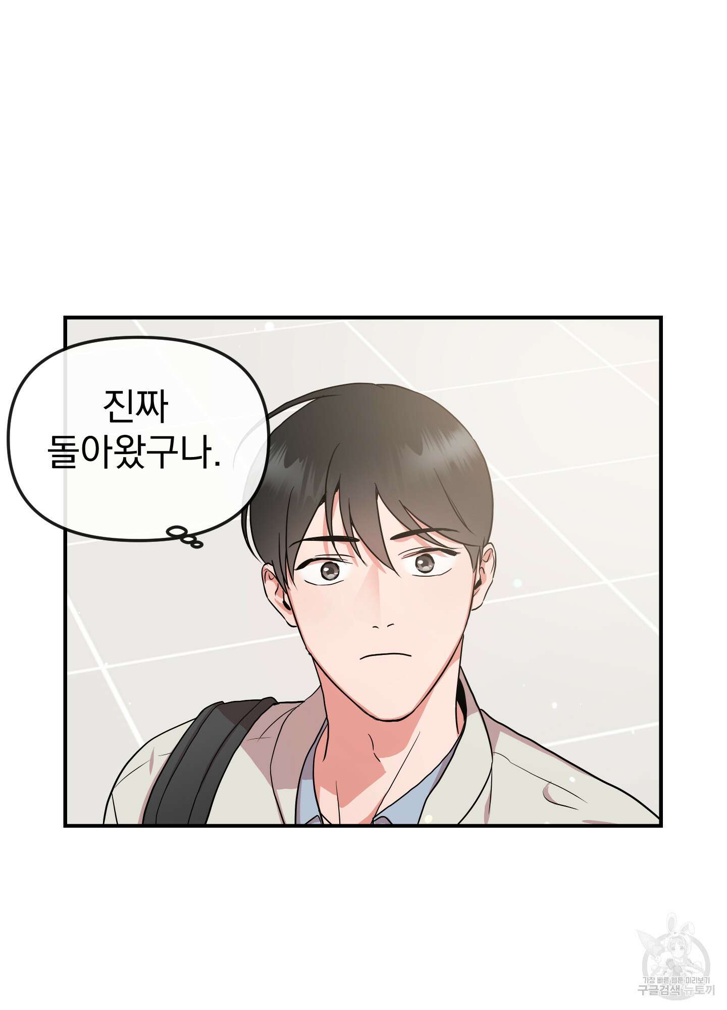 레드 캔디 외전 1화 6