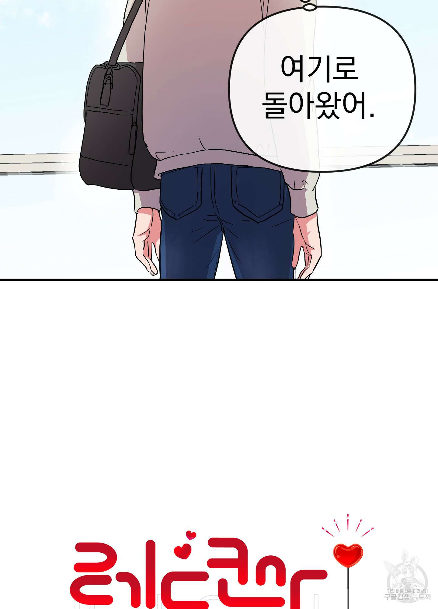 레드 캔디 외전 1화 8