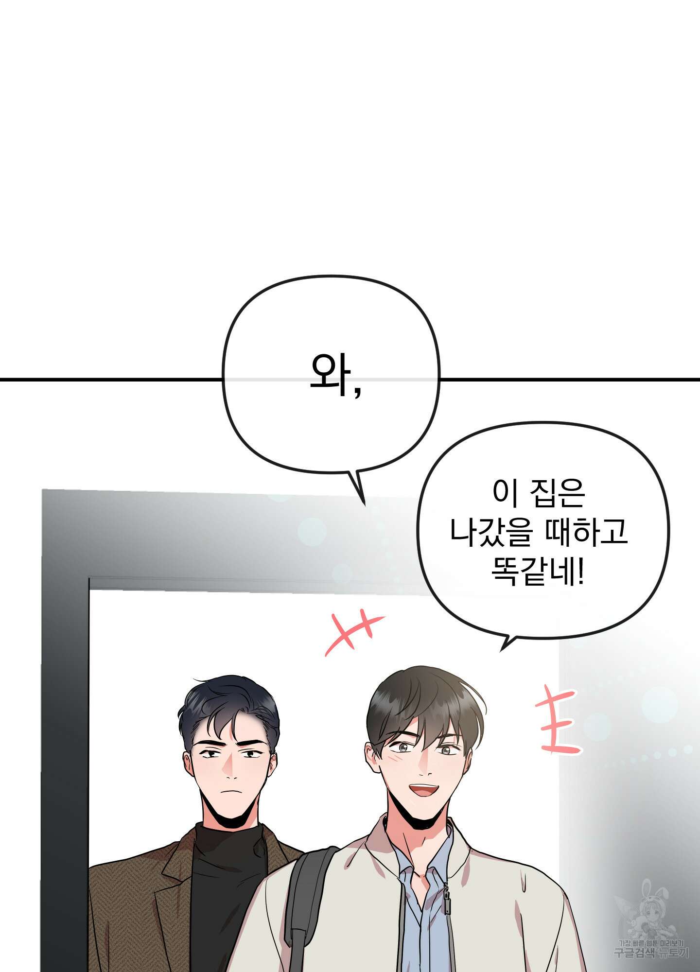 레드 캔디 외전 1화 12