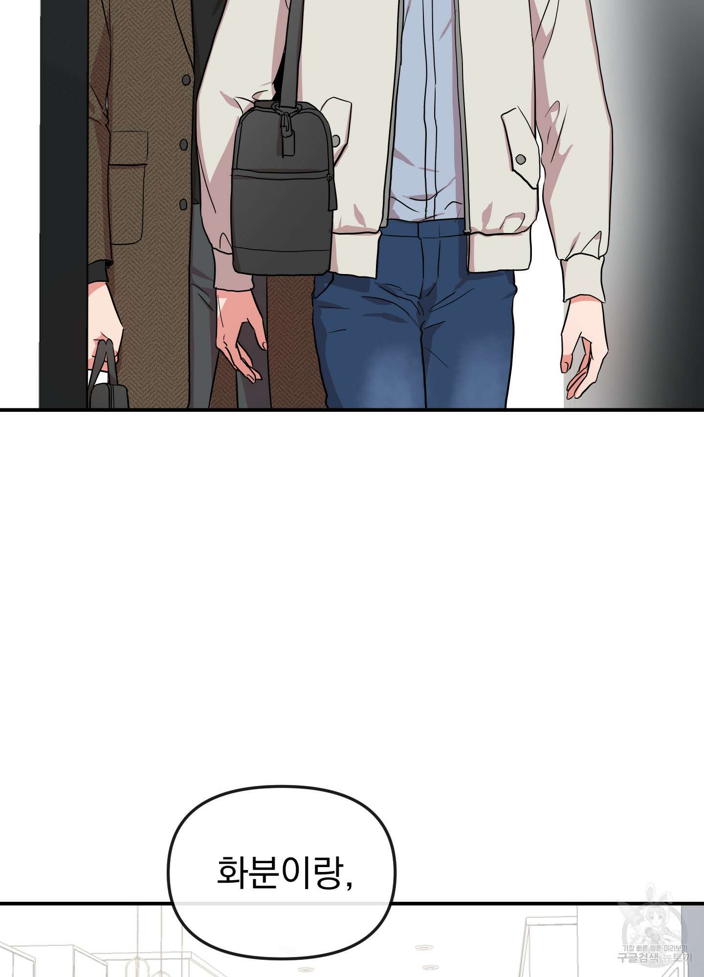 레드 캔디 외전 1화 13