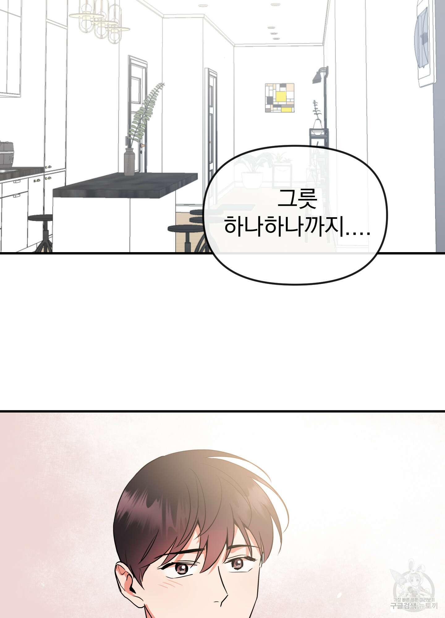 레드 캔디 외전 1화 14