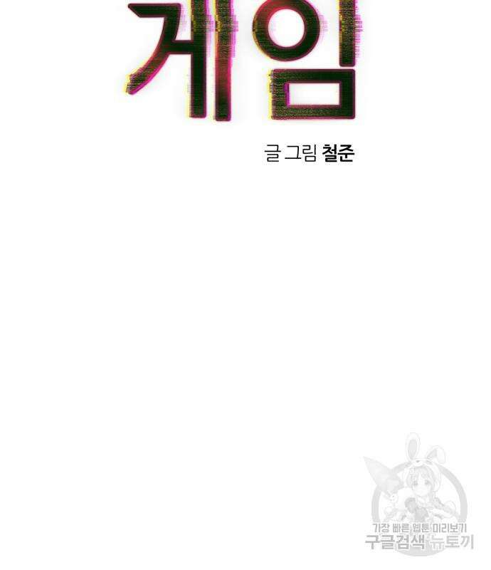 대리게임 15화 3