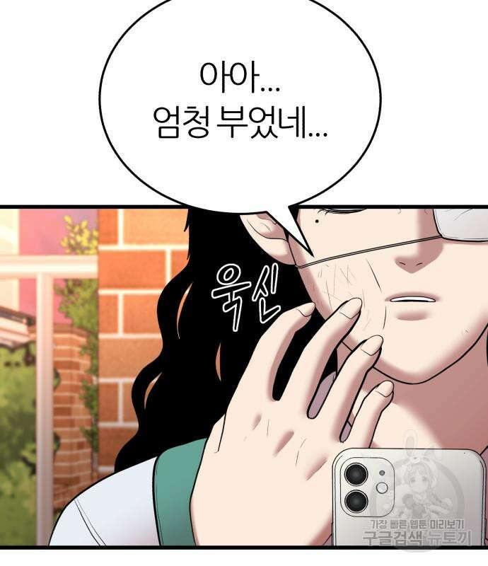 대리게임 15화 5