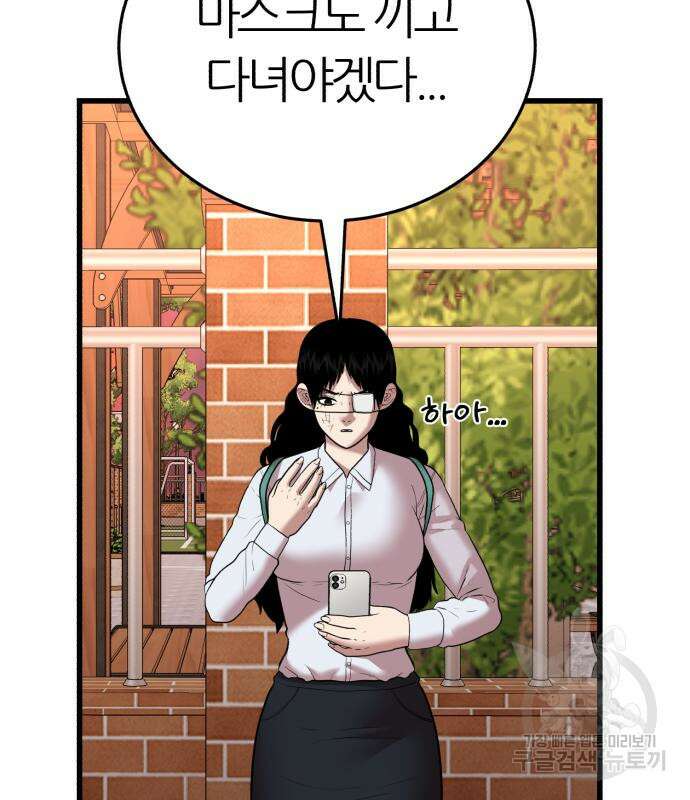 대리게임 15화 7