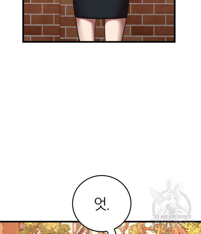 대리게임 15화 8