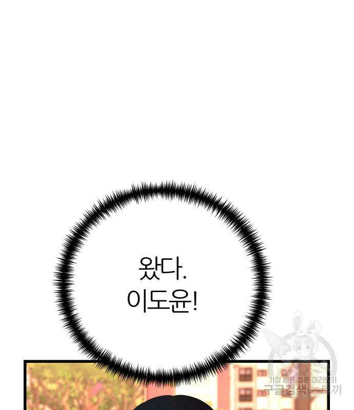 대리게임 15화 10