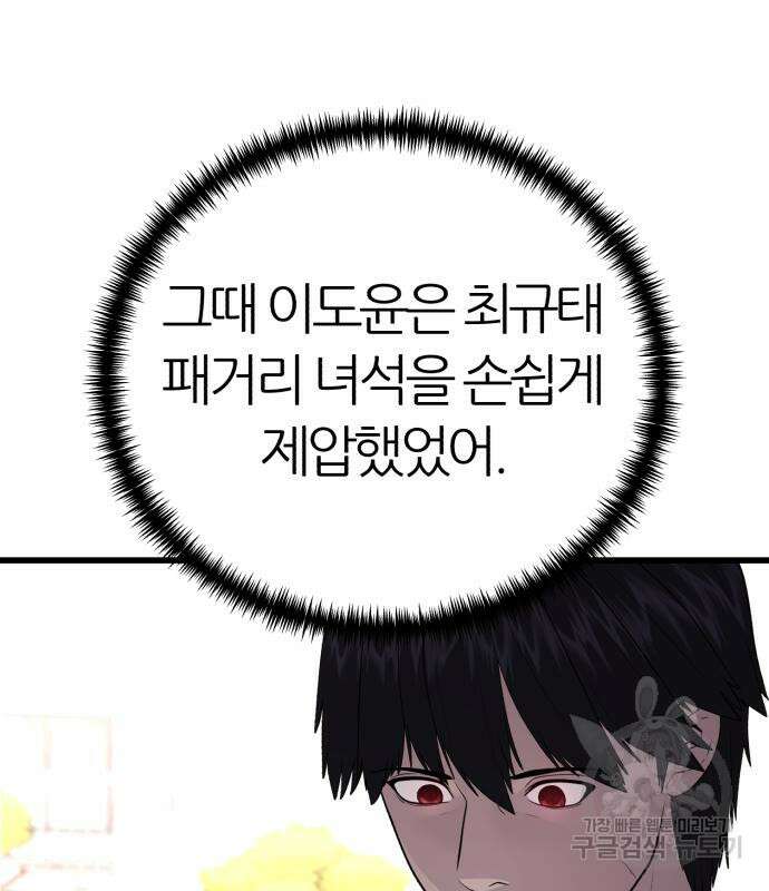대리게임 15화 12