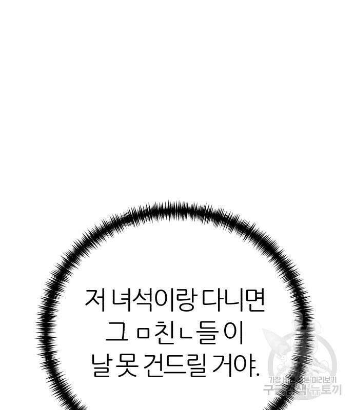 대리게임 15화 14