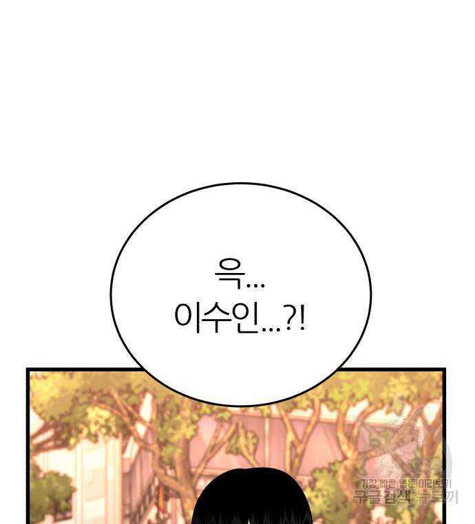 대리게임 15화 17