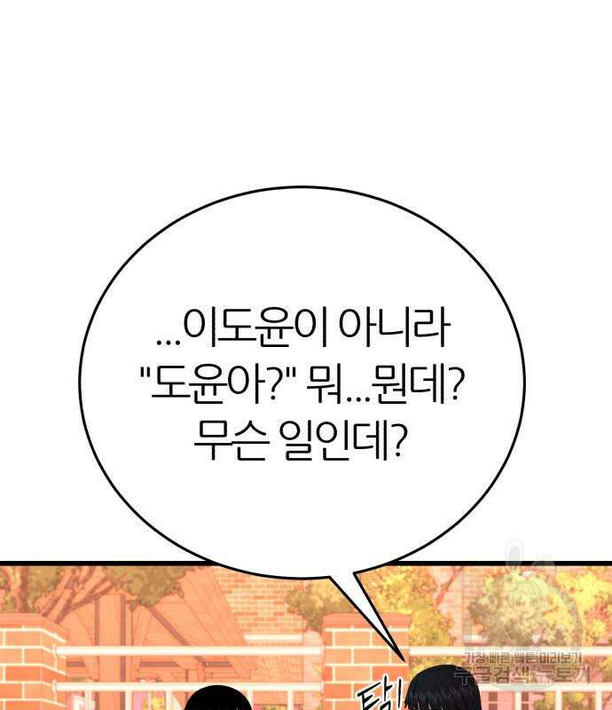 대리게임 15화 19