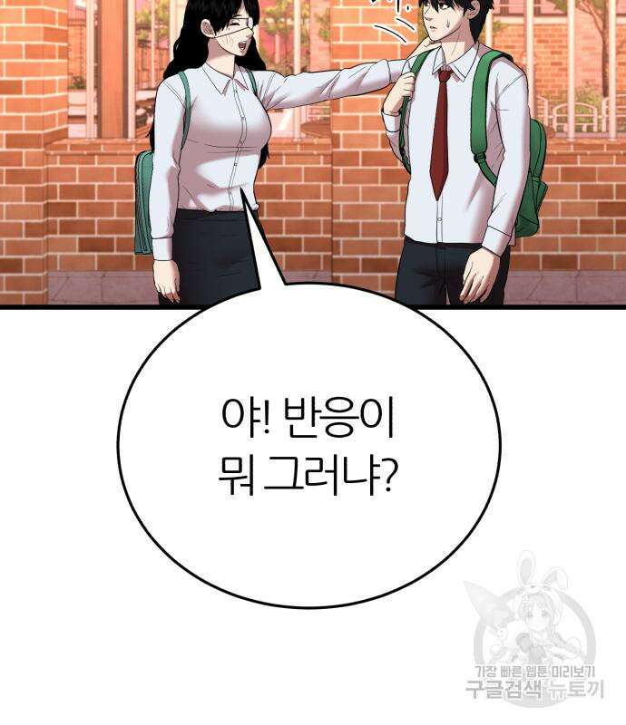 대리게임 15화 20