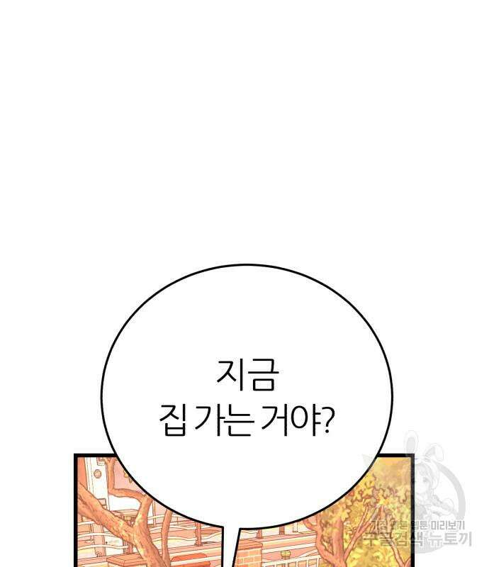 대리게임 15화 21