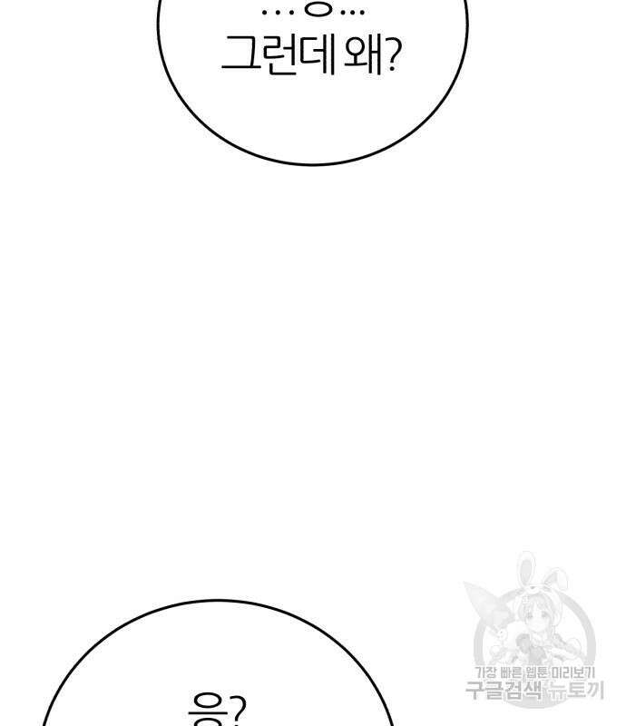 대리게임 15화 23