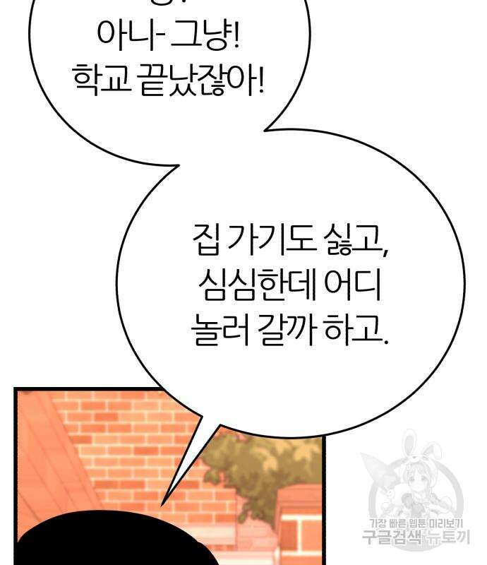 대리게임 15화 24