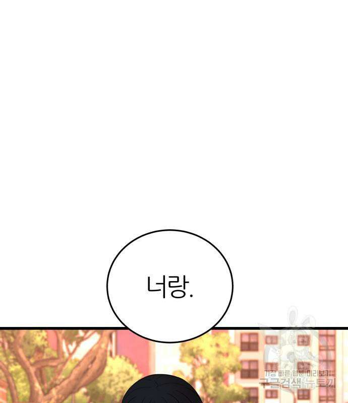 대리게임 15화 26