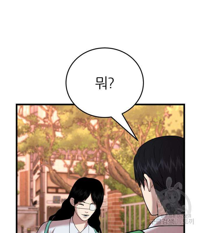 대리게임 15화 28
