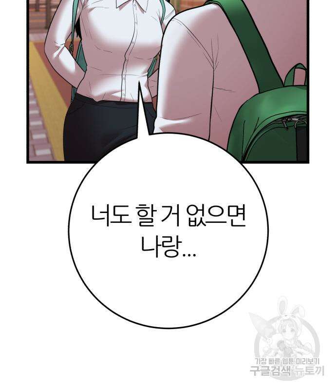 대리게임 15화 29