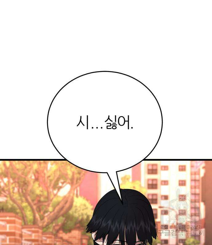 대리게임 15화 30