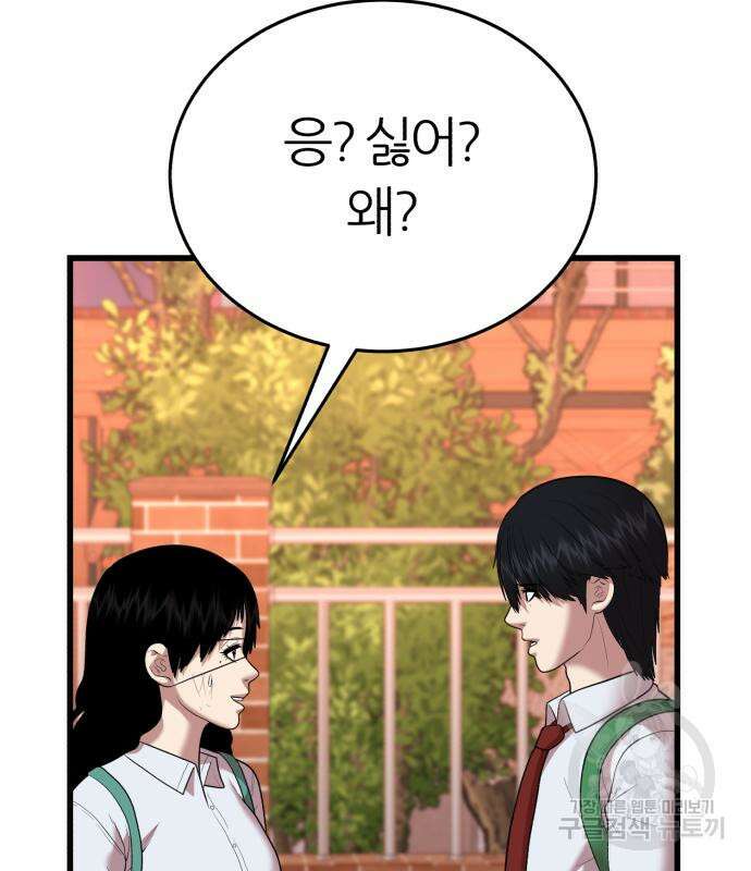 대리게임 15화 32