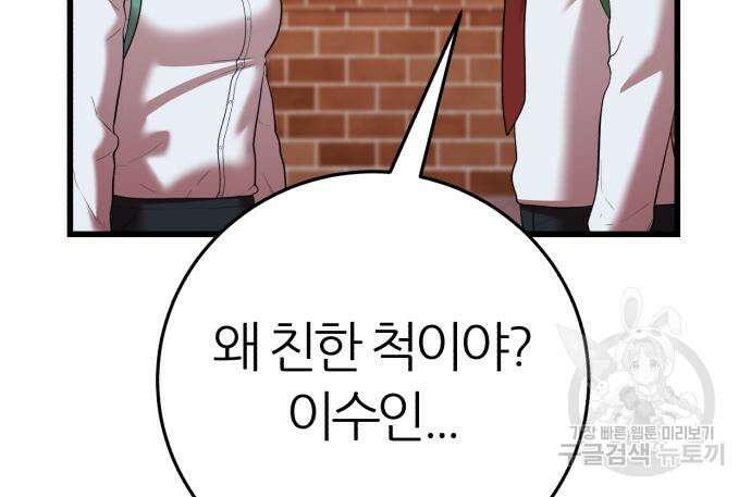 대리게임 15화 33