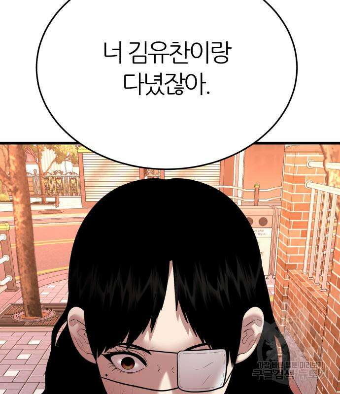 대리게임 15화 36