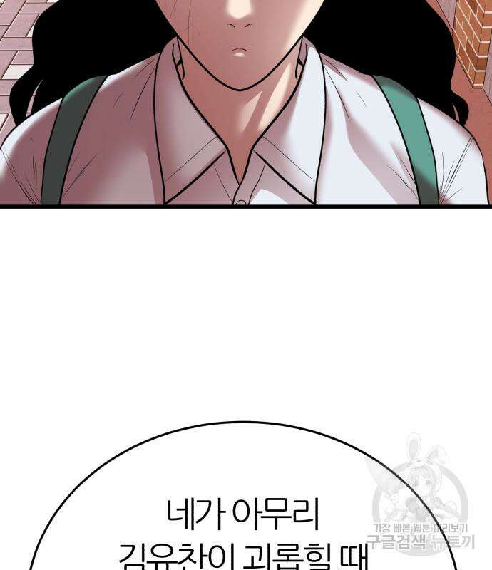 대리게임 15화 37