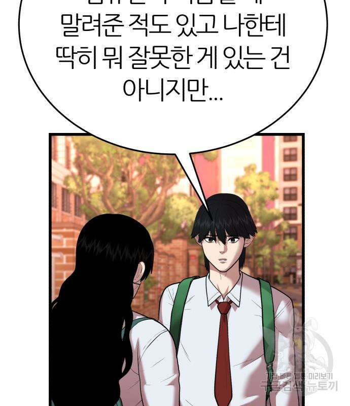 대리게임 15화 38