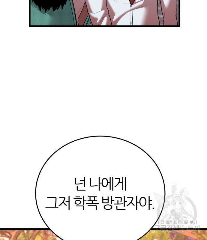 대리게임 15화 39