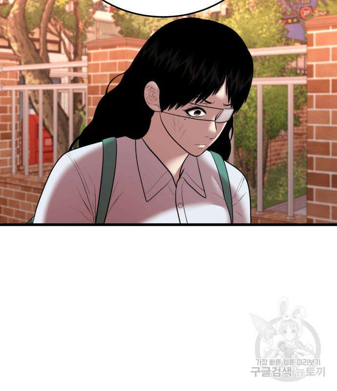 대리게임 15화 40