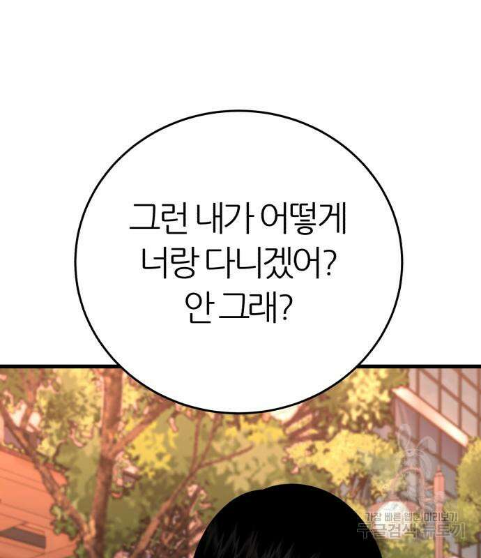 대리게임 15화 41