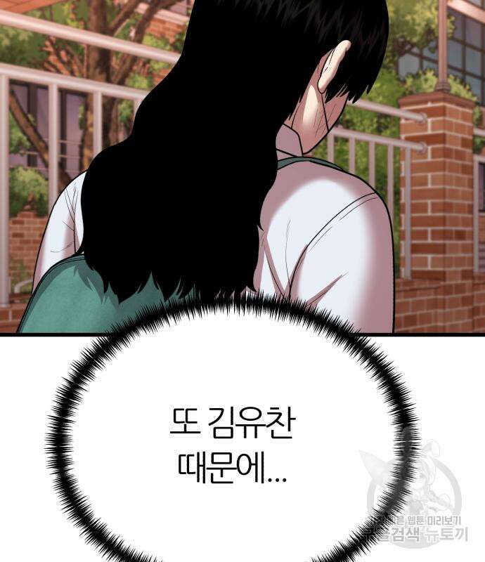 대리게임 15화 42