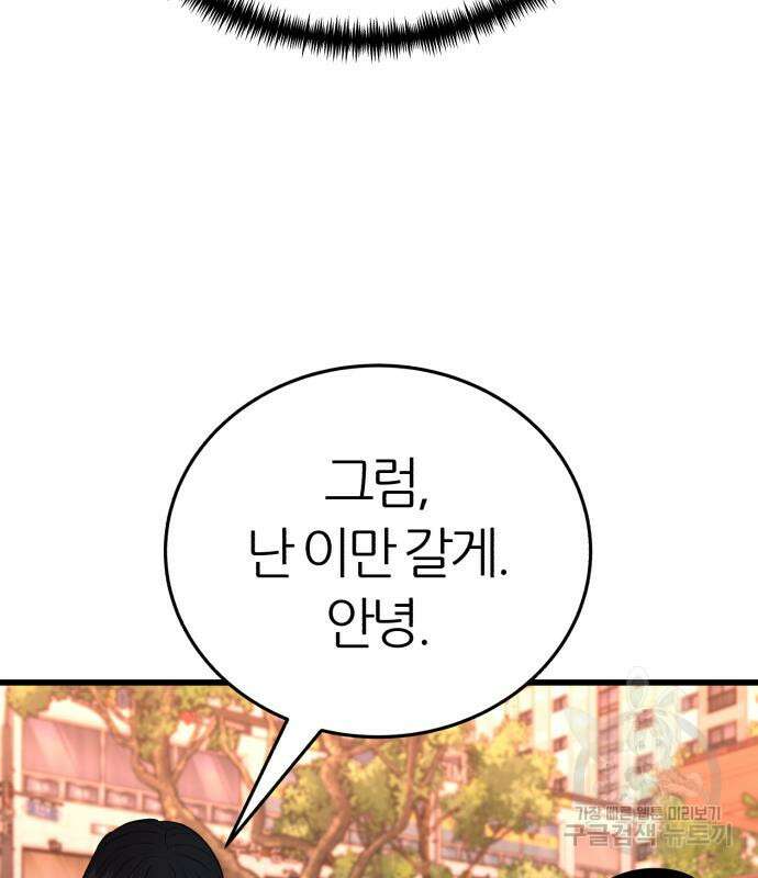 대리게임 15화 43