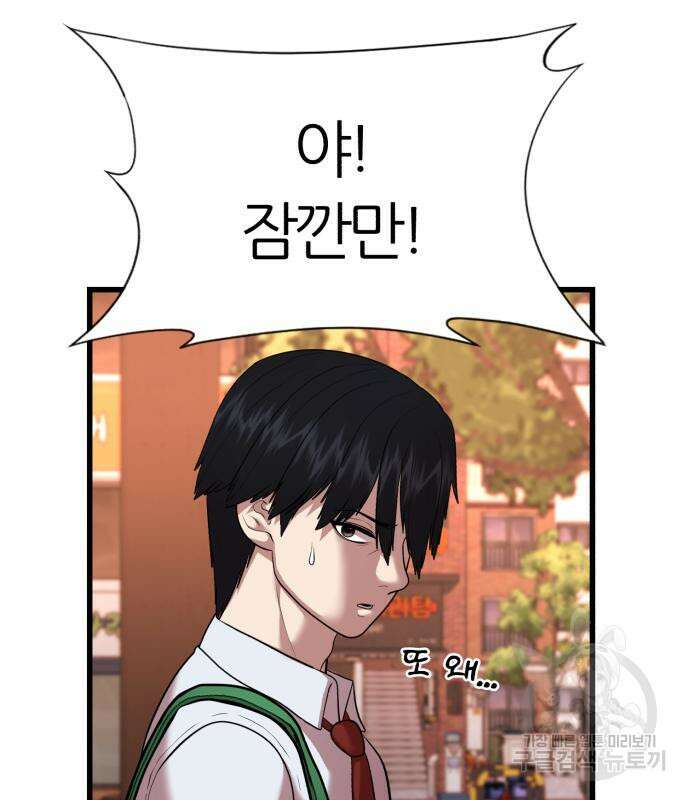대리게임 15화 45