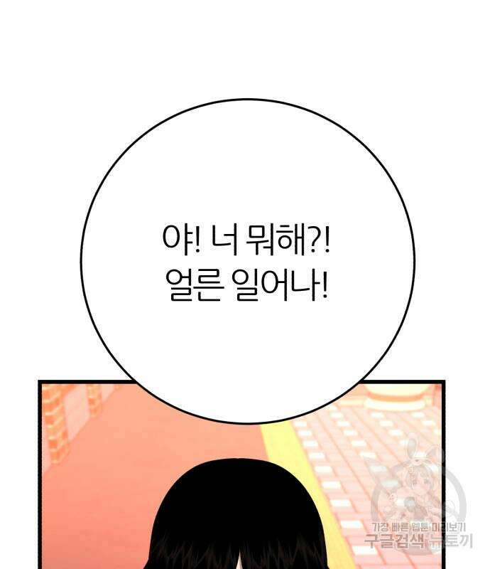 대리게임 15화 49